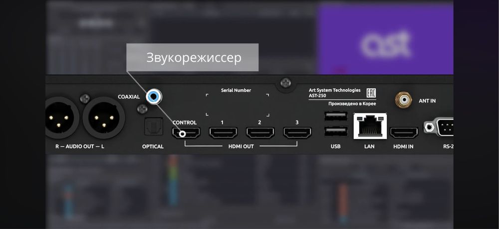 Караоке AST-250