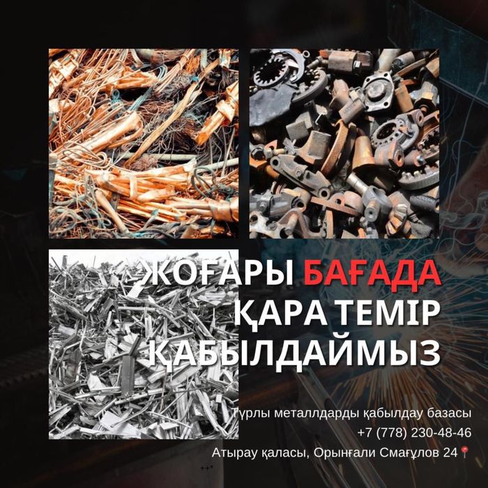 Прием металла самовывоз есть