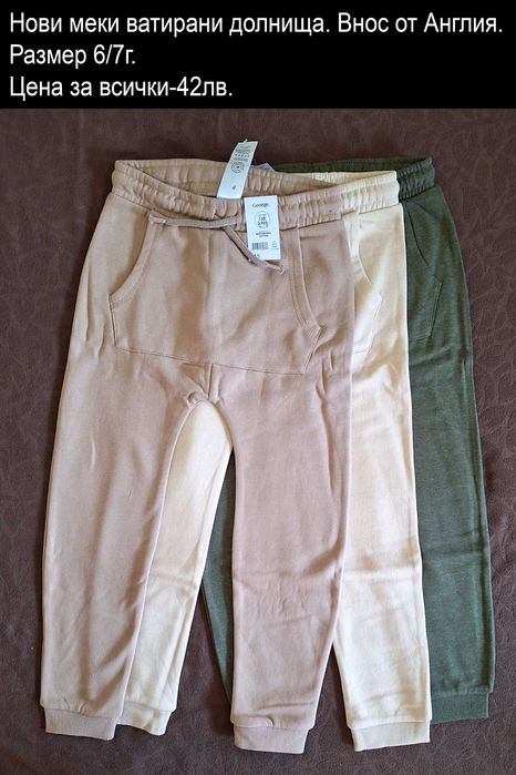 нови дрехи -цени в горната част на снимките