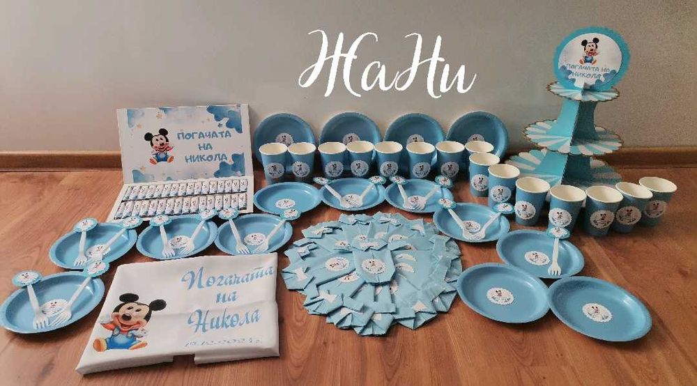 Украса за бебешко парти прощъпулник пита погача