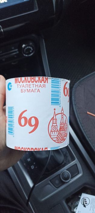 Туалетная бумага