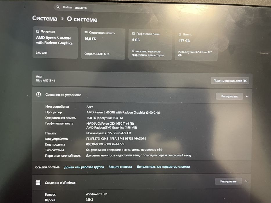 Acer nitro 5 GTX1650ti