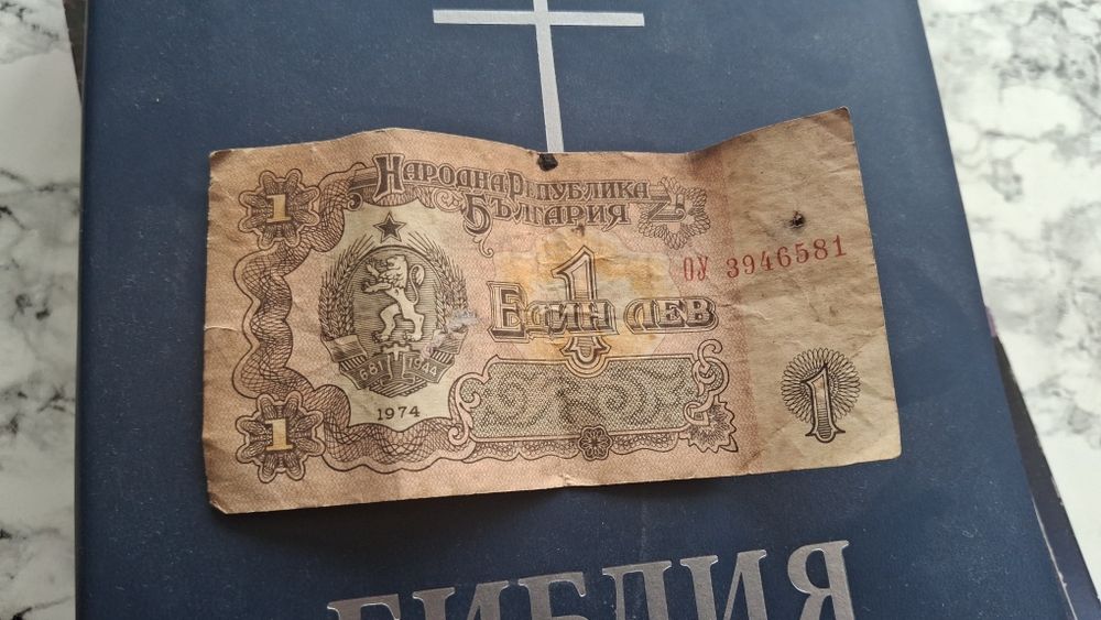 Стари български пари
