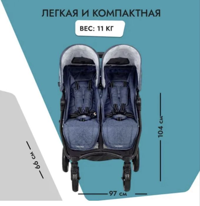 Коляска для близнецов двойни погодок