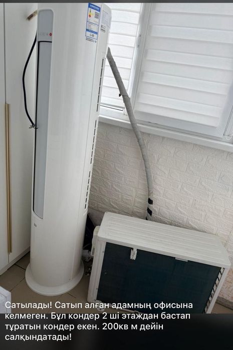 Кондиционер на 200 кв.м
