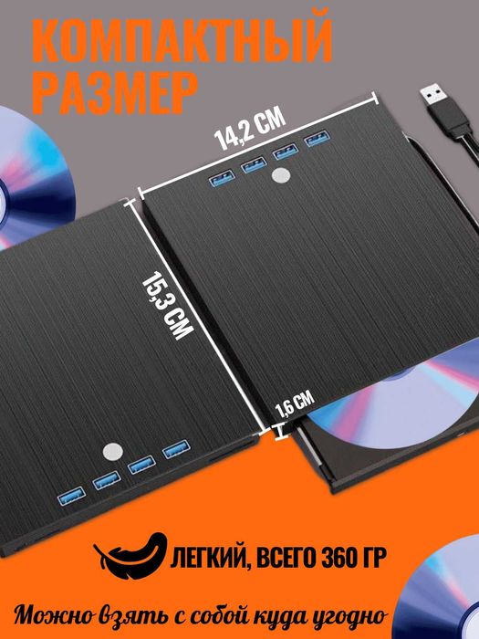 Внешний дисковод DVD-RW, DVD-ROM, CD-ROM 8в1. USB-хаб высокая скорость