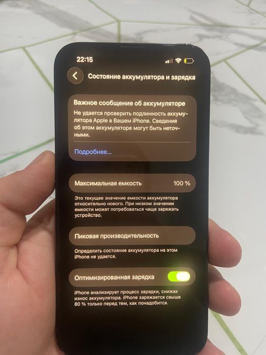 Продам Iphone 13