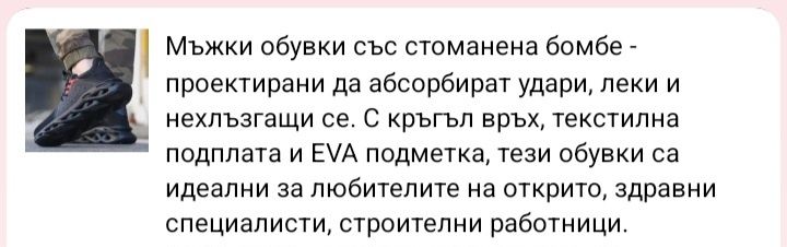 Обувки с метал за работа чисто нови наи добри цени