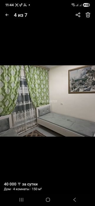 1күнге жалға беріледі