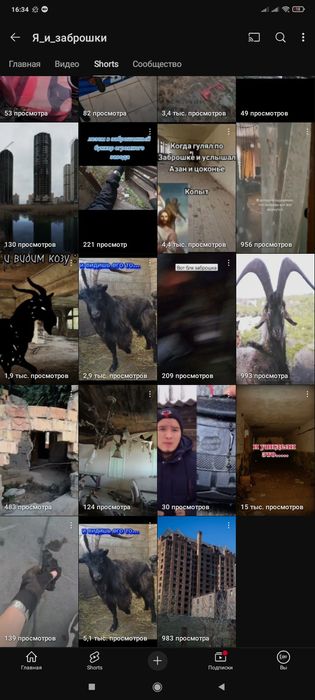 Аккаунт Ютуб канал