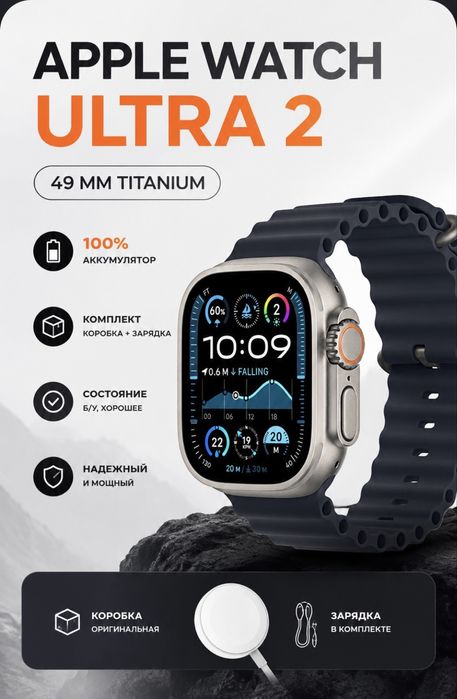 Apple watch ultra 2