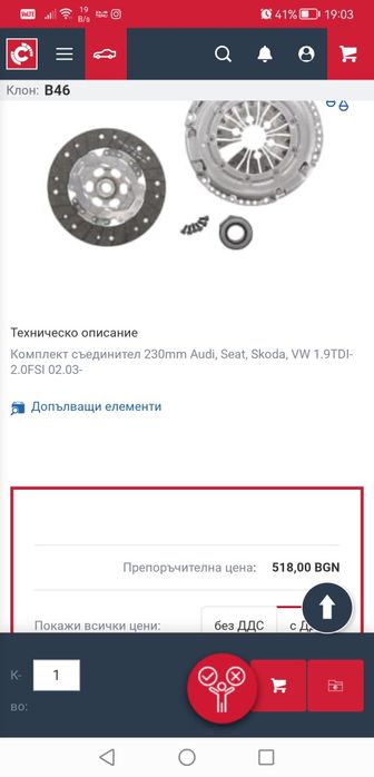 Съединител-230 мм