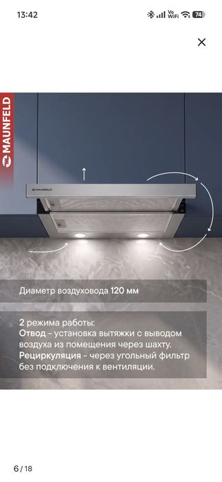 MAUNFELD VS Light 50 новая !