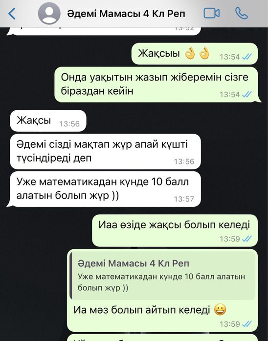 Репетитор по математике