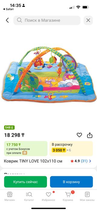 Игровой коврик для малыша
