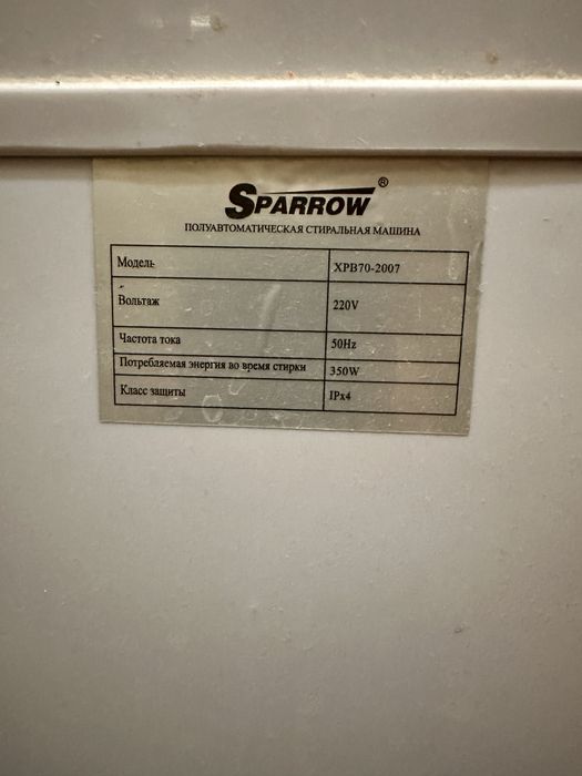 Стиральная машина Sparrow 7кг