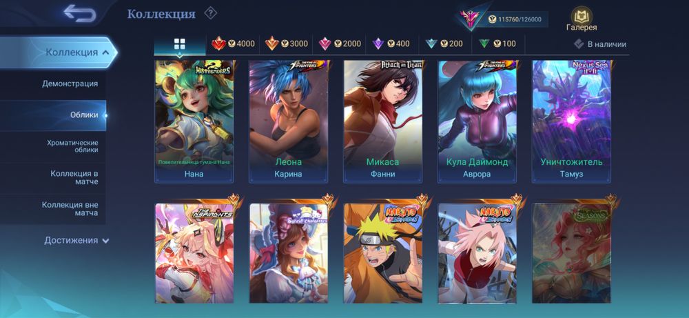 Mobile legends аккаунт