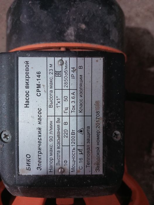 Водный насосы бу