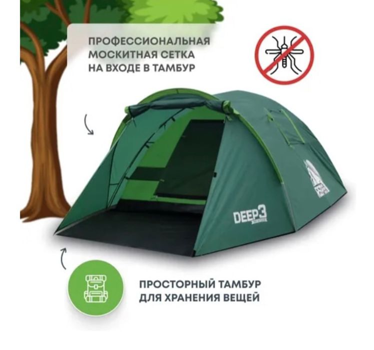 Продам палатку летный