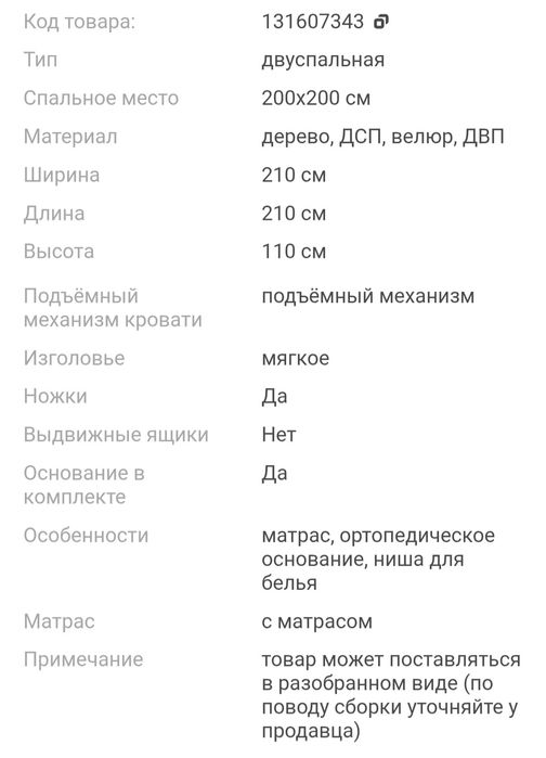 Продам кровать большую