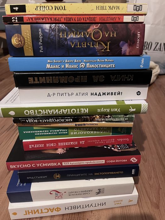 Книги за хранене, личностно развитие и за възпитание