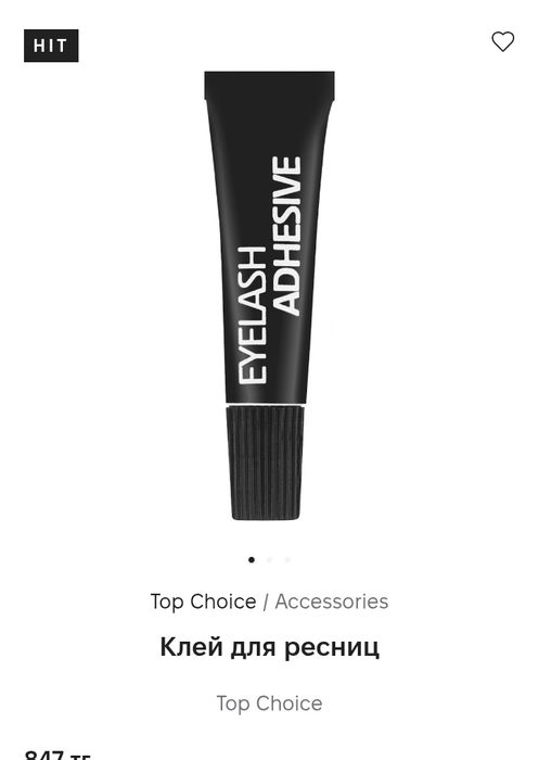 Клей для ресниц Adhesive