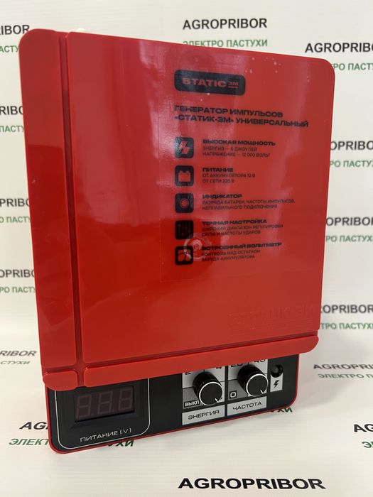 Электропастух статик 3М