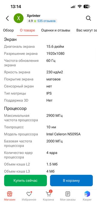 Ноутбук Castom SSD 512gb, Win 11Pro