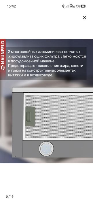 MAUNFELD VS Light 50 новая !