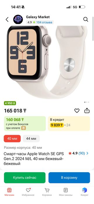 Apple watch продам