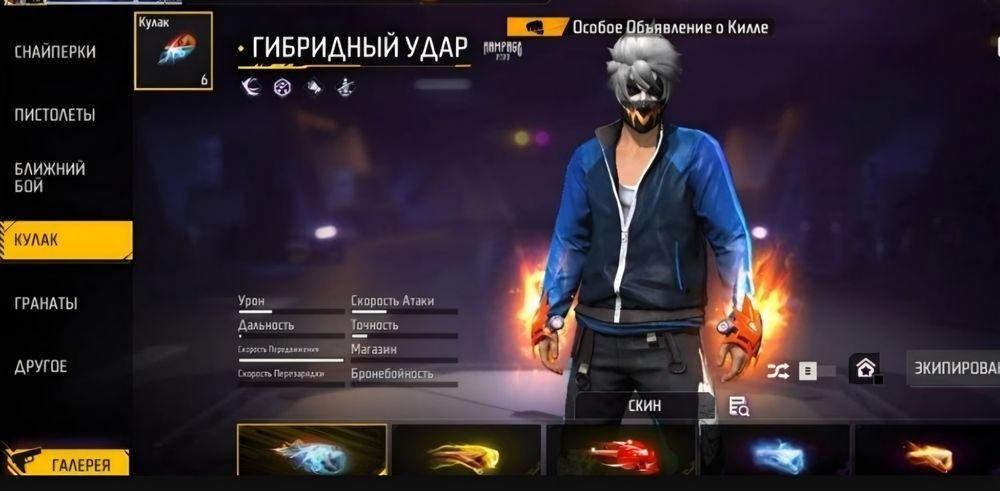 Акаунт Free Fire