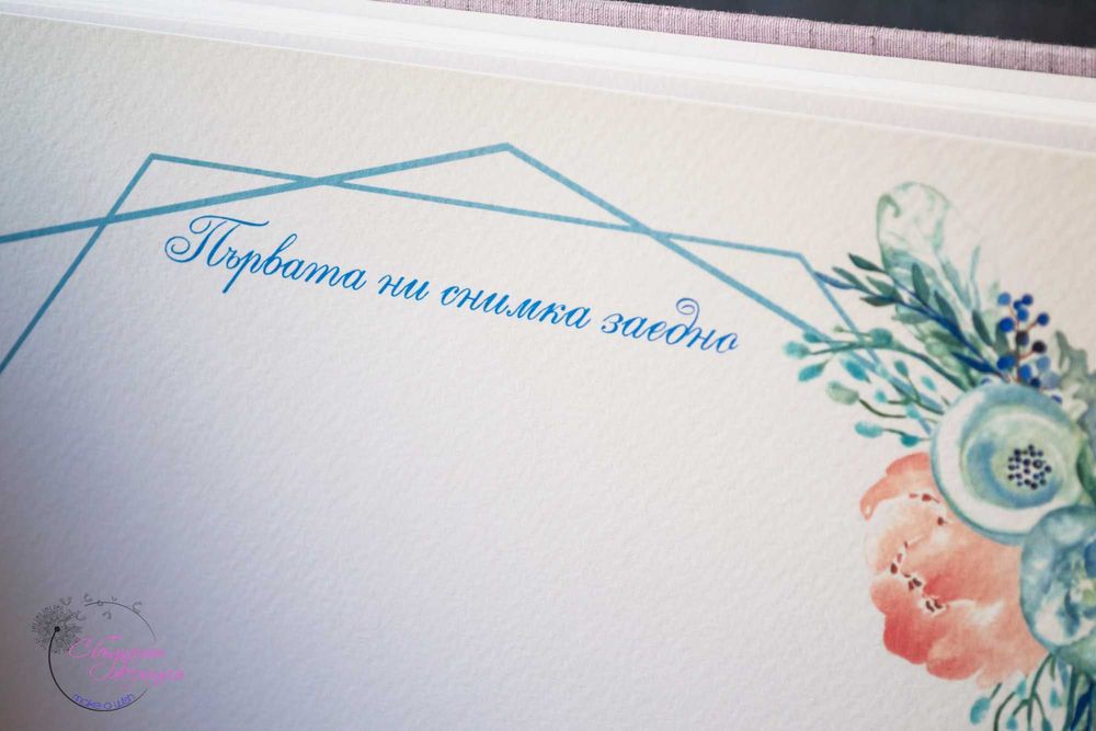 Сватбен албум - подарък за младоженци