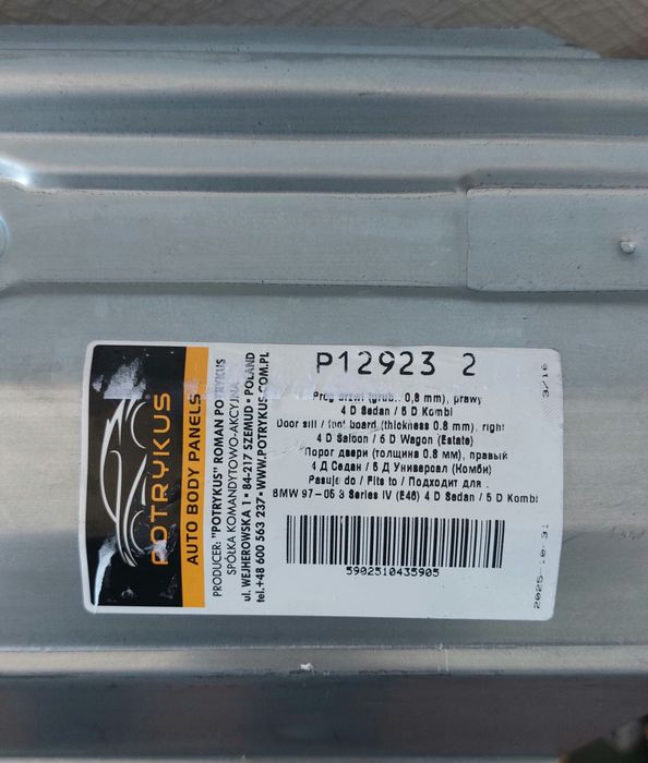 Порог кузова ( ремкомплект) на  BMW E46