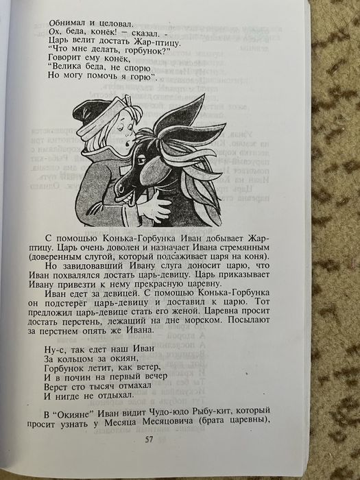 Литератураное чтение 7 класс