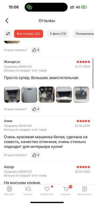 Посудамойка новый