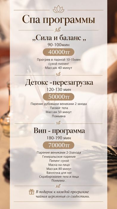 Пар, пилинг.Комплекс