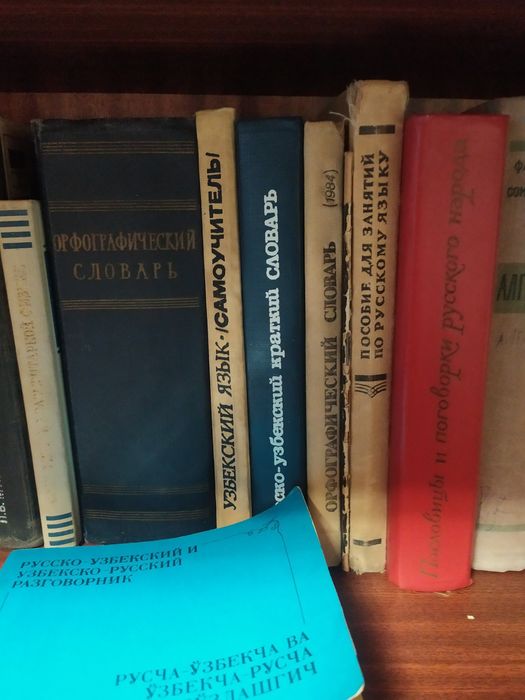 Книги словари, математика, физика.