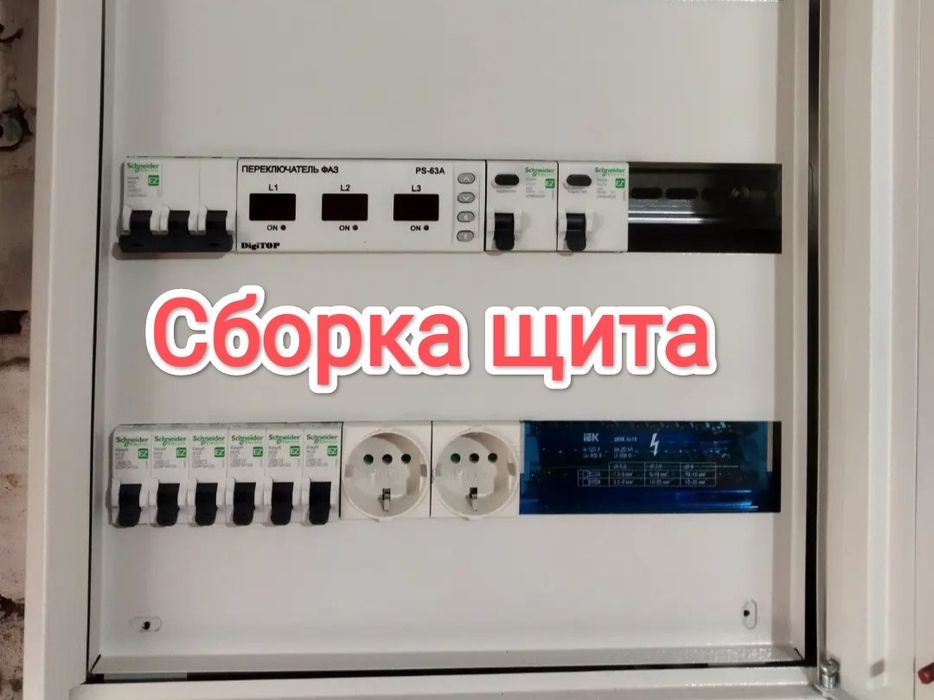 Электрик со стажем