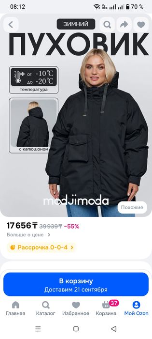 Продам пуховик женский!