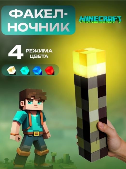 Ночник светильник minecraft