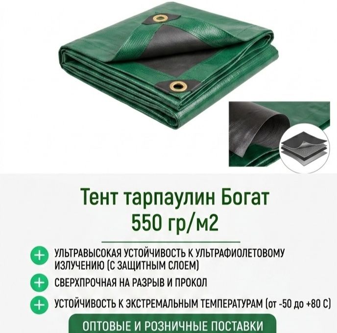 Таурпалин услуги