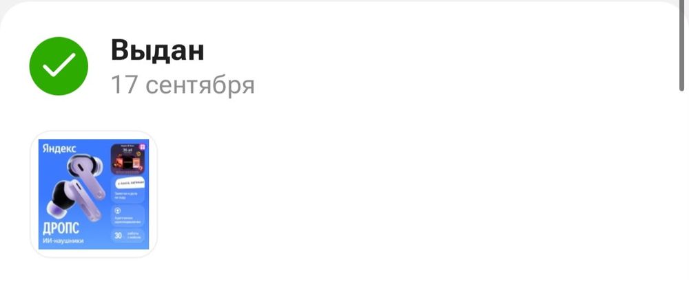 Наушники яндекс Алиса