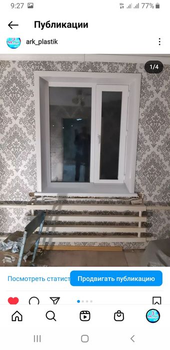 Пластиковые окна, Балкон и.т.д