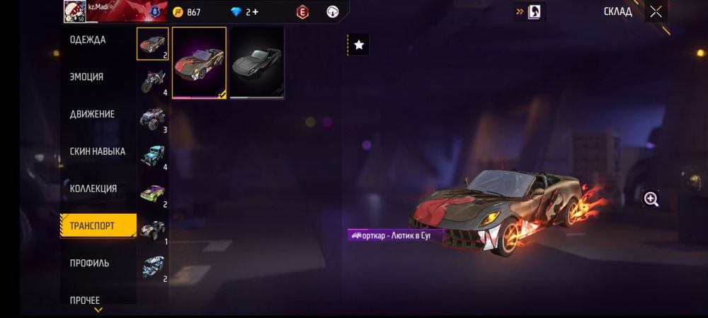 Сорчна сатлады түсрып берем