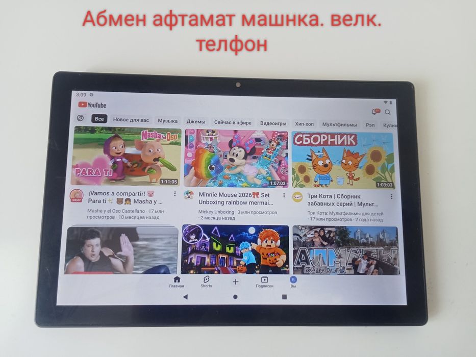 Планшет планшет планшет