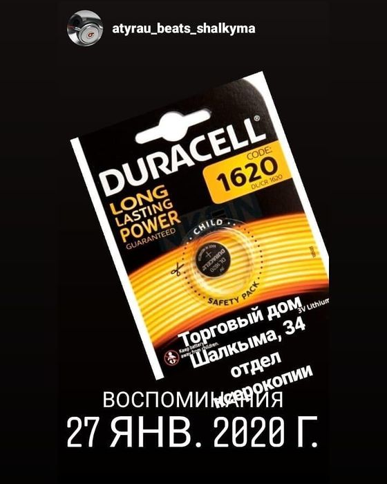 Батарейки любых видов