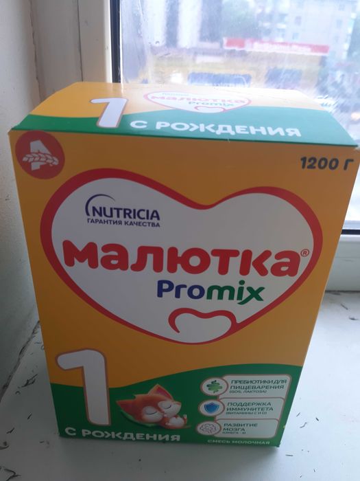 Детское питание Малютка Promix