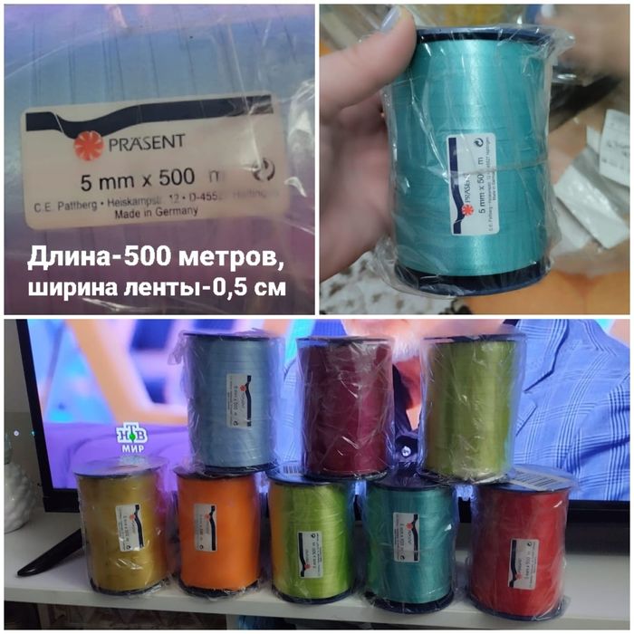 Ленты, банты, поталь "Золото"...