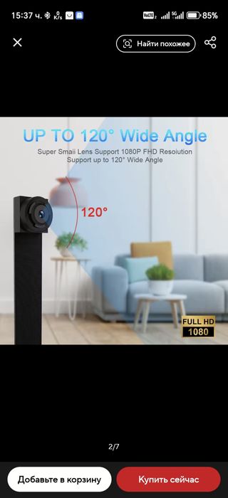 Скрита мини шпионска камера с HD резолюция