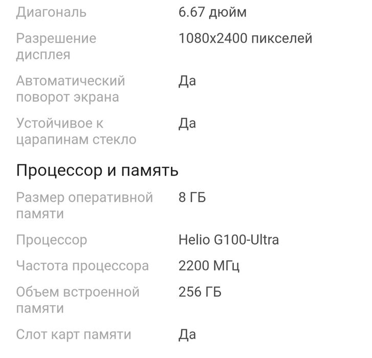 Смартфон Xiaomi Redmi Note 14 Pro 8 ГБ/256 ГБ